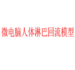 ΢��X���w�ܰͻ���ģ��